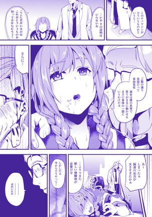 Residence ~Yuganda Negai de Shoujo ni Kawaru~ Page #182
