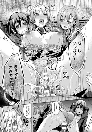 Residence ~Yuganda Negai de Shoujo ni Kawaru~ Page #159