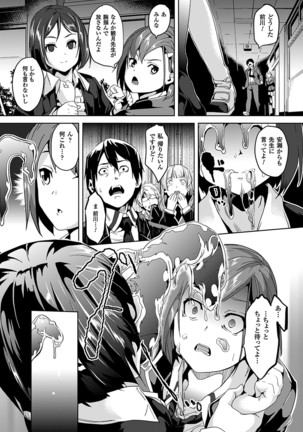 Residence ~Yuganda Negai de Shoujo ni Kawaru~ Page #122