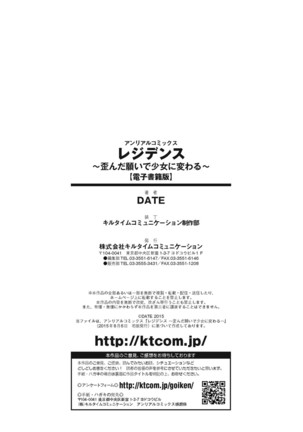 Residence ~Yuganda Negai de Shoujo ni Kawaru~ Page #180