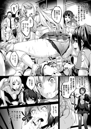 Residence ~Yuganda Negai de Shoujo ni Kawaru~ Page #126