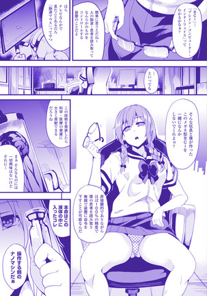 Residence ~Yuganda Negai de Shoujo ni Kawaru~ Page #181