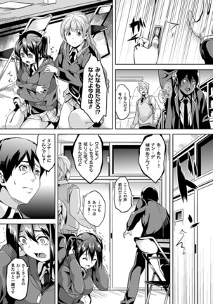 Residence ~Yuganda Negai de Shoujo ni Kawaru~ Page #125