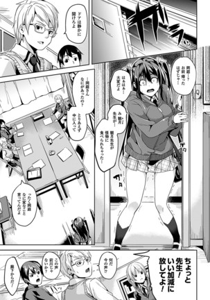 Residence ~Yuganda Negai de Shoujo ni Kawaru~ Page #121