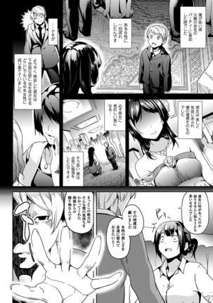Residence ~Yuganda Negai de Shoujo ni Kawaru~ Page #74