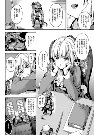 Residence ~Yuganda Negai de Shoujo ni Kawaru~ Page #54