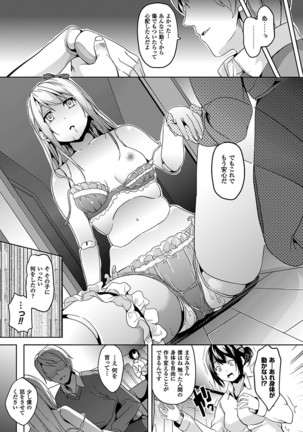 Residence ~Yuganda Negai de Shoujo ni Kawaru~ Page #73
