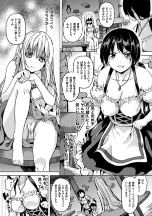 Residence ~Yuganda Negai de Shoujo ni Kawaru~ Page #20