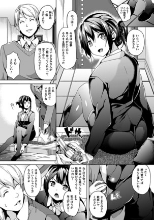 Residence ~Yuganda Negai de Shoujo ni Kawaru~ Page #68