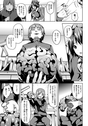 Residence ~Yuganda Negai de Shoujo ni Kawaru~ Page #89