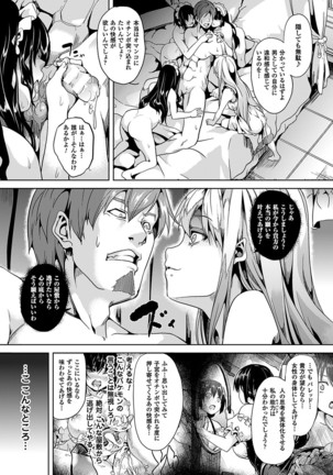 Residence ~Yuganda Negai de Shoujo ni Kawaru~ Page #36