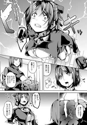 Residence ~Yuganda Negai de Shoujo ni Kawaru~ Page #90