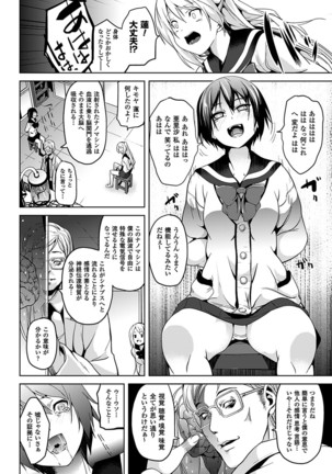 Residence ~Yuganda Negai de Shoujo ni Kawaru~ Page #104