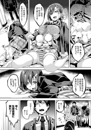 Residence ~Yuganda Negai de Shoujo ni Kawaru~ Page #124