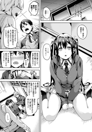 Residence ~Yuganda Negai de Shoujo ni Kawaru~ Page #127