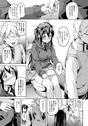 Residence ~Yuganda Negai de Shoujo ni Kawaru~ Page #129