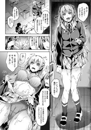 Residence ~Yuganda Negai de Shoujo ni Kawaru~ Page #156