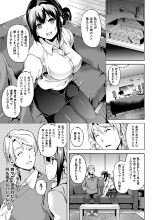 Residence ~Yuganda Negai de Shoujo ni Kawaru~ Page #69