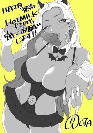 Tatoeba Konna Seinaru Ichiya | Like, This Kinda Holy Night Page #31