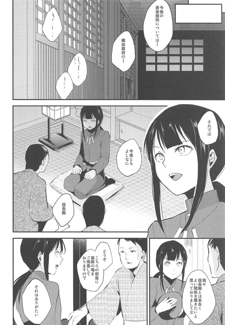 Nobukatsu Konekurimawashi Bon