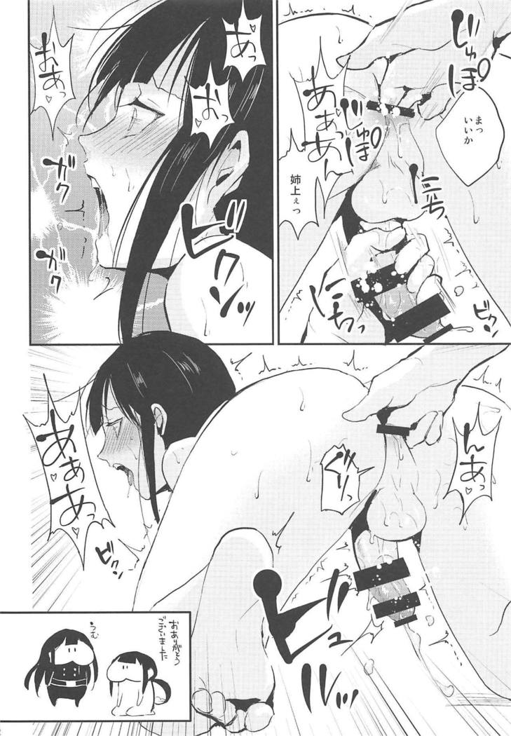 Nobukatsu Konekurimawashi Bon