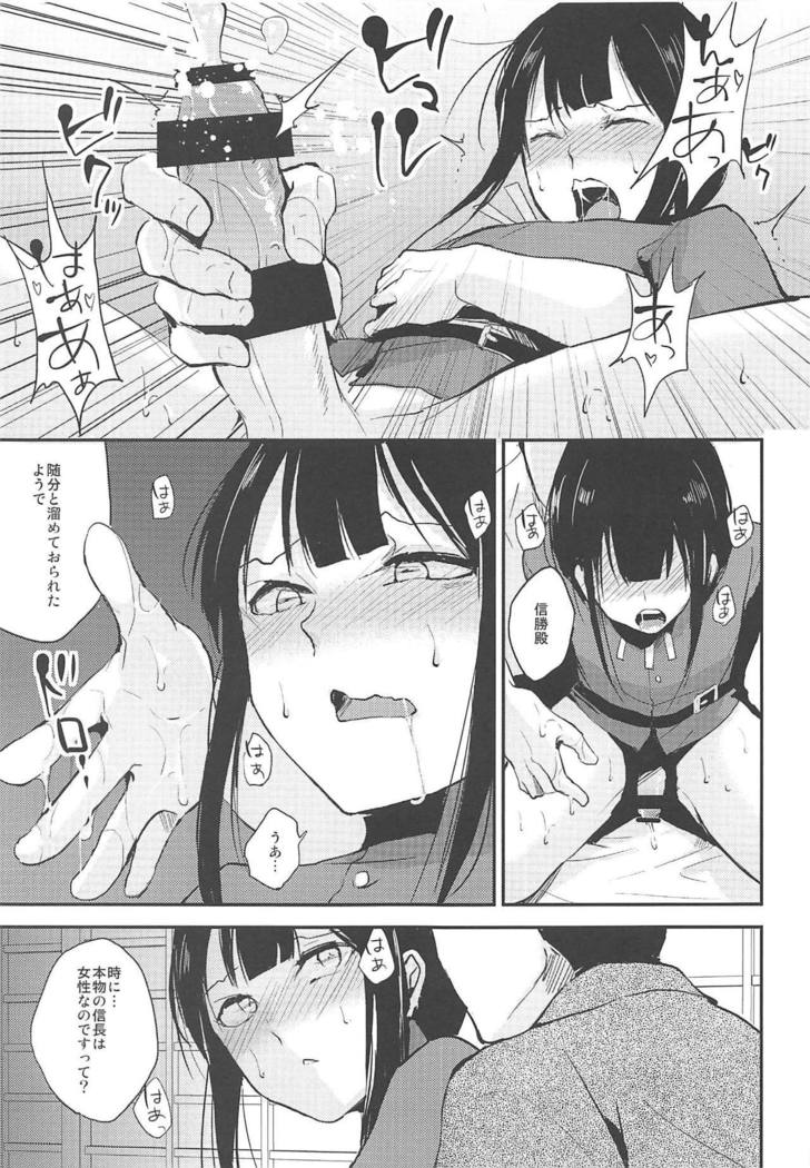 Nobukatsu Konekurimawashi Bon