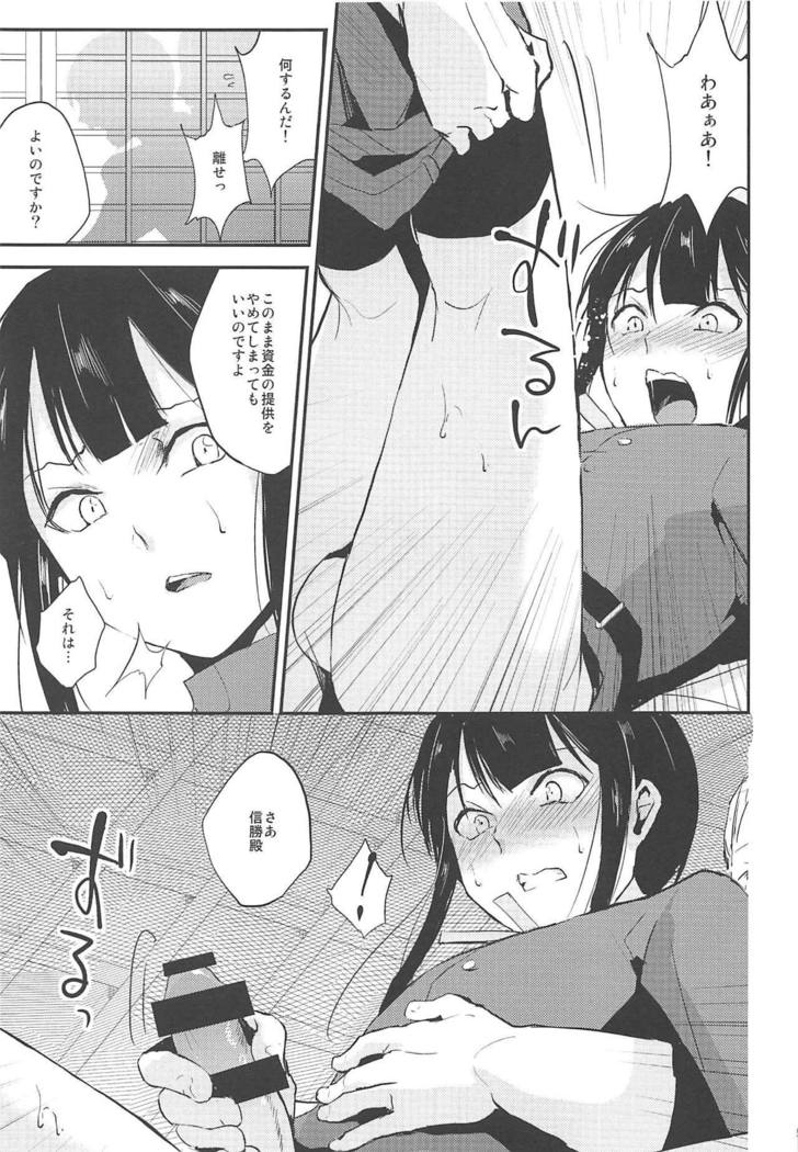 Nobukatsu Konekurimawashi Bon