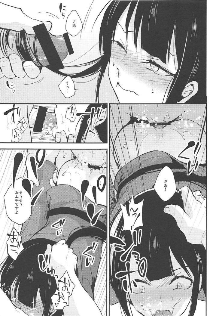 Nobukatsu Konekurimawashi Bon