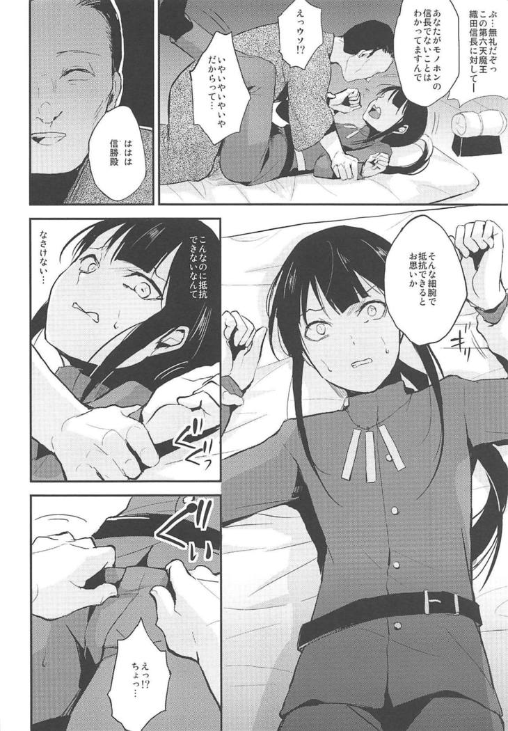 Nobukatsu Konekurimawashi Bon