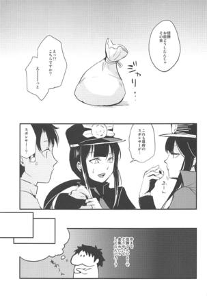 Nobukatsu Konekurimawashi Bon Page #2