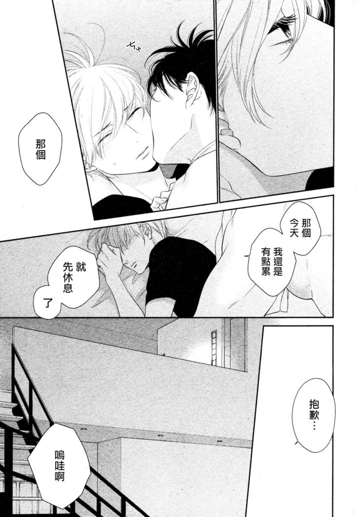 Takane no Hana wa, Midasaretai | 高嶺之花、意乱情迷 01-03