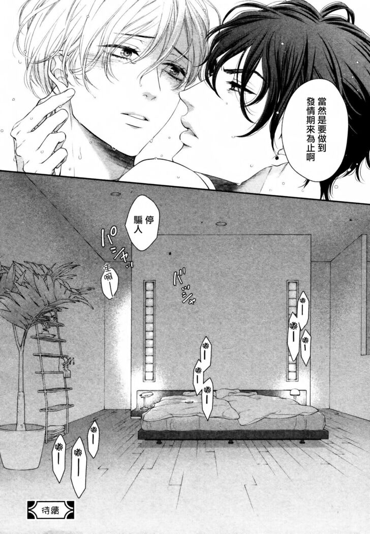 Takane no Hana wa, Midasaretai | 高嶺之花、意乱情迷 01-03