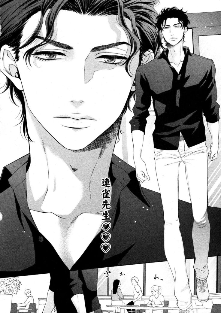 Takane no Hana wa, Midasaretai | 高嶺之花、意乱情迷 01-03