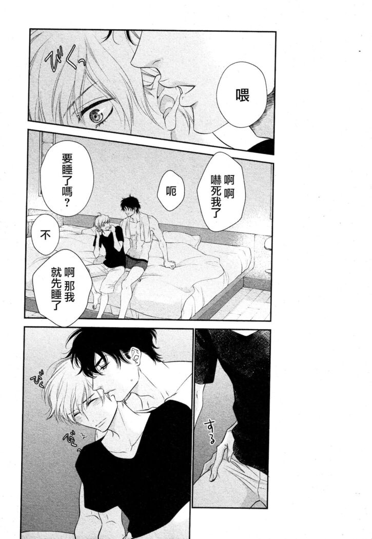 Takane no Hana wa, Midasaretai | 高嶺之花、意乱情迷 01-03