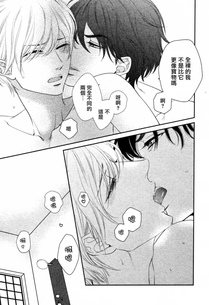 Takane no Hana wa, Midasaretai | 高嶺之花、意乱情迷 01-03