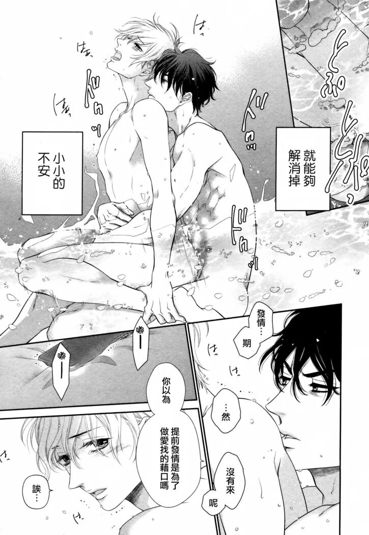 Takane no Hana wa, Midasaretai | 高嶺之花、意乱情迷 01-03