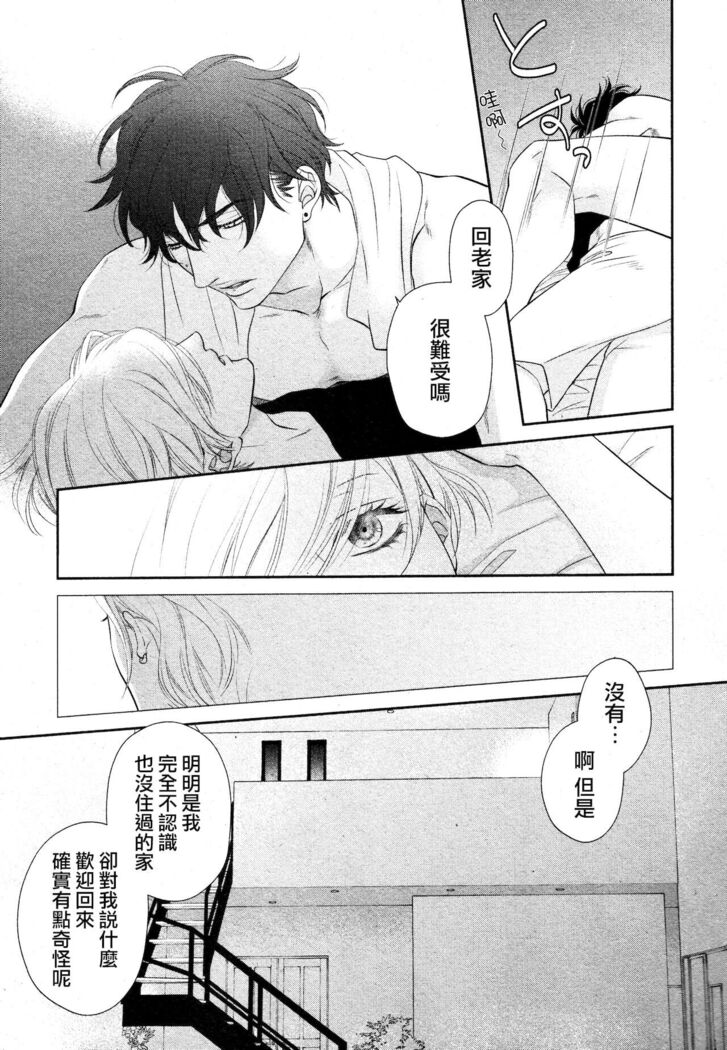 Takane no Hana wa, Midasaretai | 高嶺之花、意乱情迷 01-03
