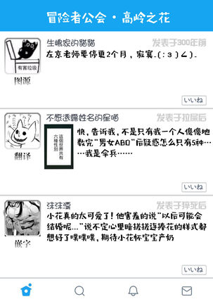 Takane no Hana wa, Midasaretai | 高嶺之花、意乱情迷 01-03 Page #28
