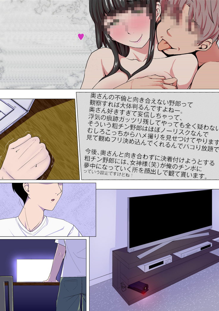 Oku-sama wa Aitsu no Niku Onaho ni Narimashita