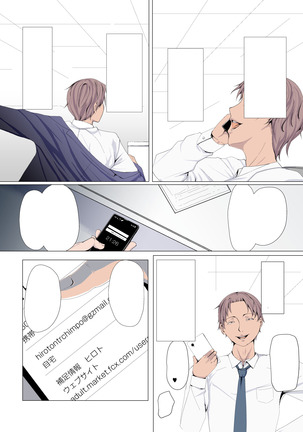 Oku-sama wa Aitsu no Niku Onaho ni Narimashita
