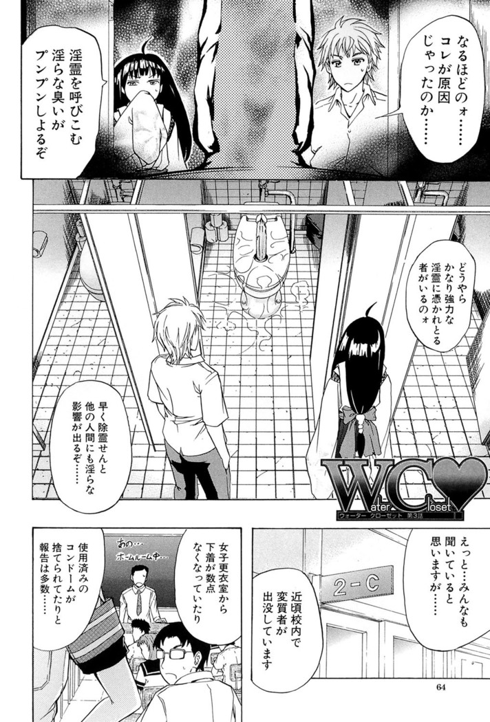 W-C Water Closet