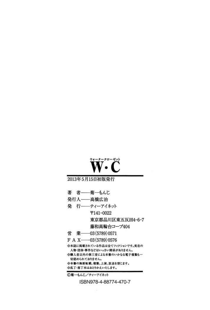 W-C Water Closet