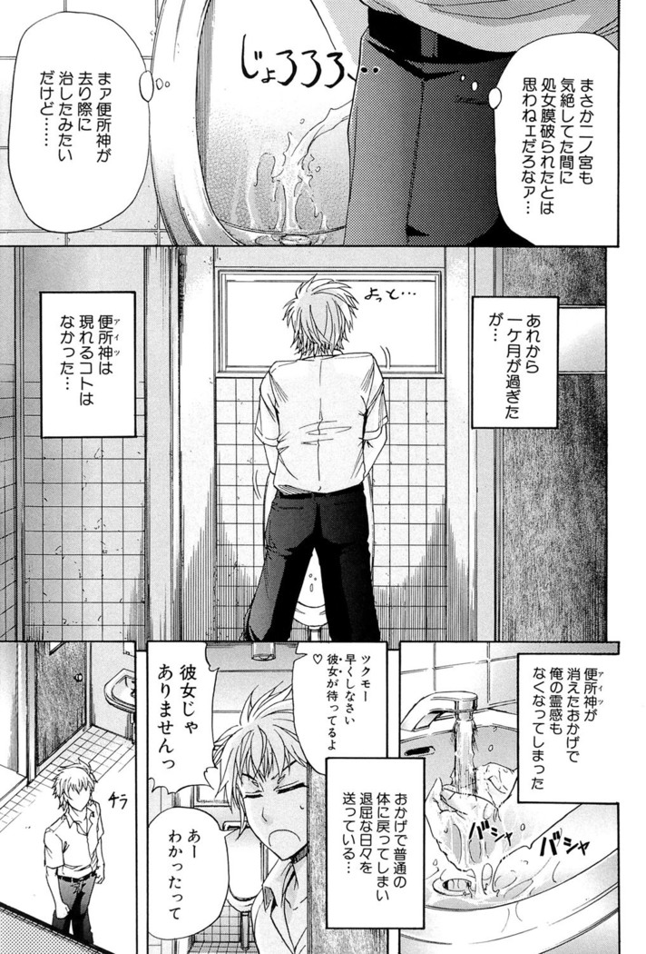W-C Water Closet
