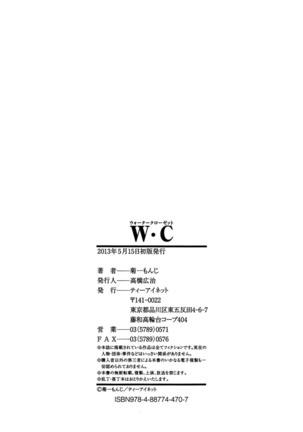 W-C Water Closet Page #243