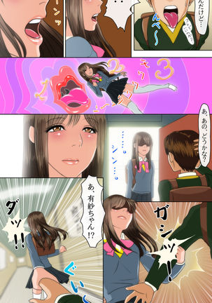 OH！キスの女神さま！ Page #22