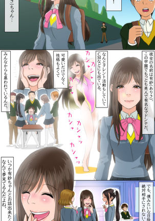 OH！キスの女神さま！ Page #20