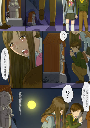 OH！キスの女神さま！ Page #48