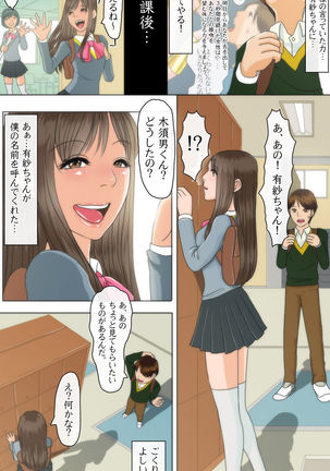 OH！キスの女神さま！ Page #21