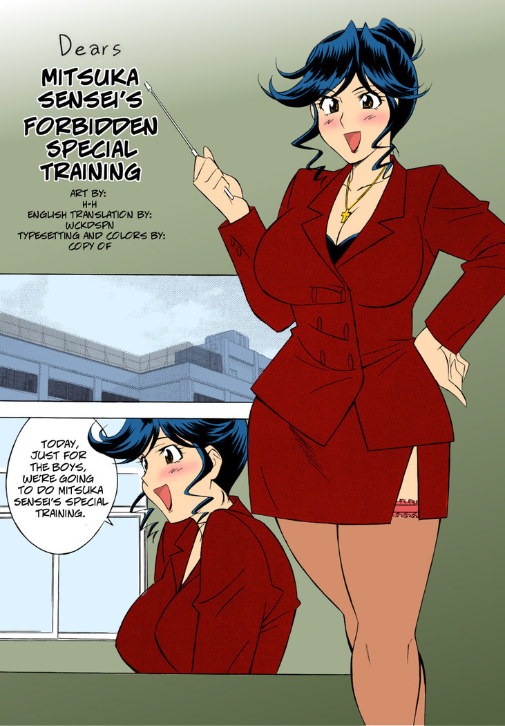 EHCOVE  H.H Soushuuhen 4 - Mitsuka Sensei's Forbidden Special Training