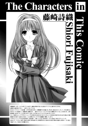 Shiori Dai-Nijuuyon-Shou Ituwari no Hate - Shiori Volume 24 The End of False Relationship Page #3